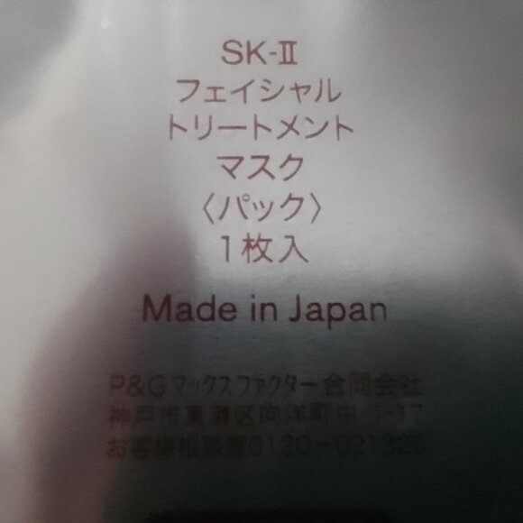 Bundle 3 packs of luxury top-brand premium facial treatment mask, brand new - Picture 3 of 5